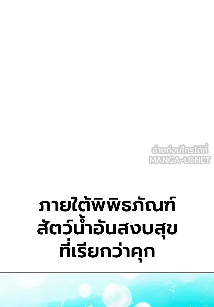 Juvenile Prison ตอนที่ 35 หน้า 229