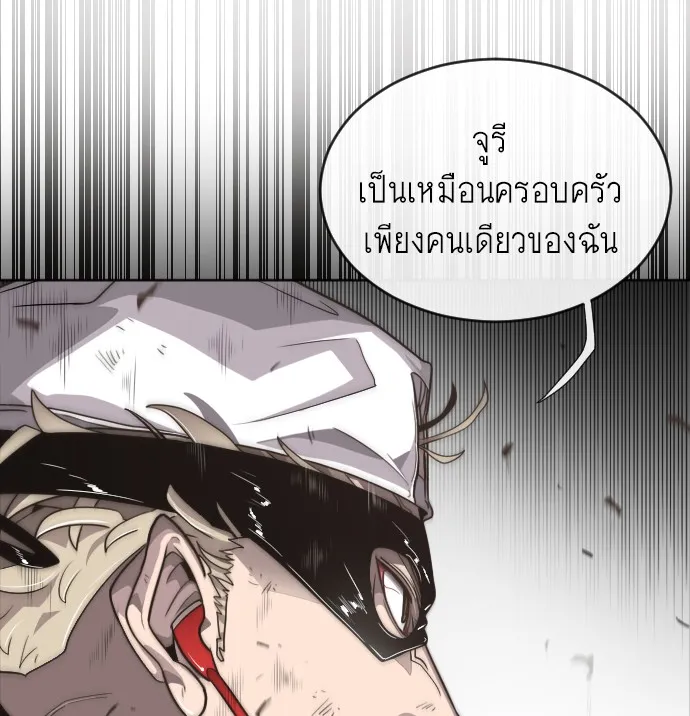 Superhuman Era ตอนที่ 4 หน้า 146