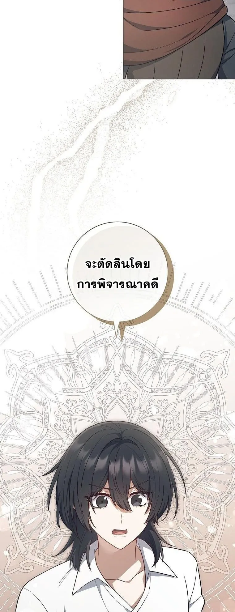 Magic Lord ตอนที่ 3 หน้า 17