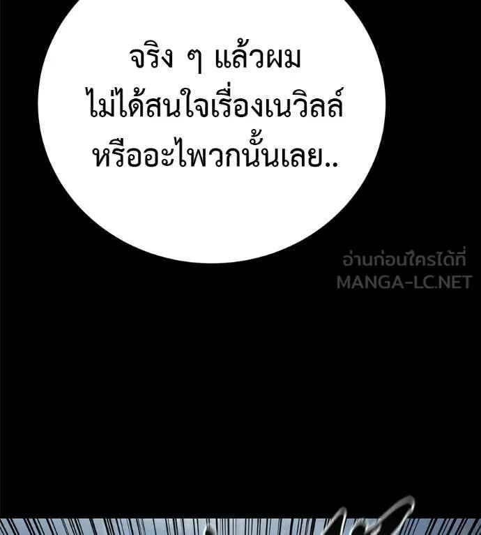 Red Shirt ตอนที่ 35 หน้า 29
