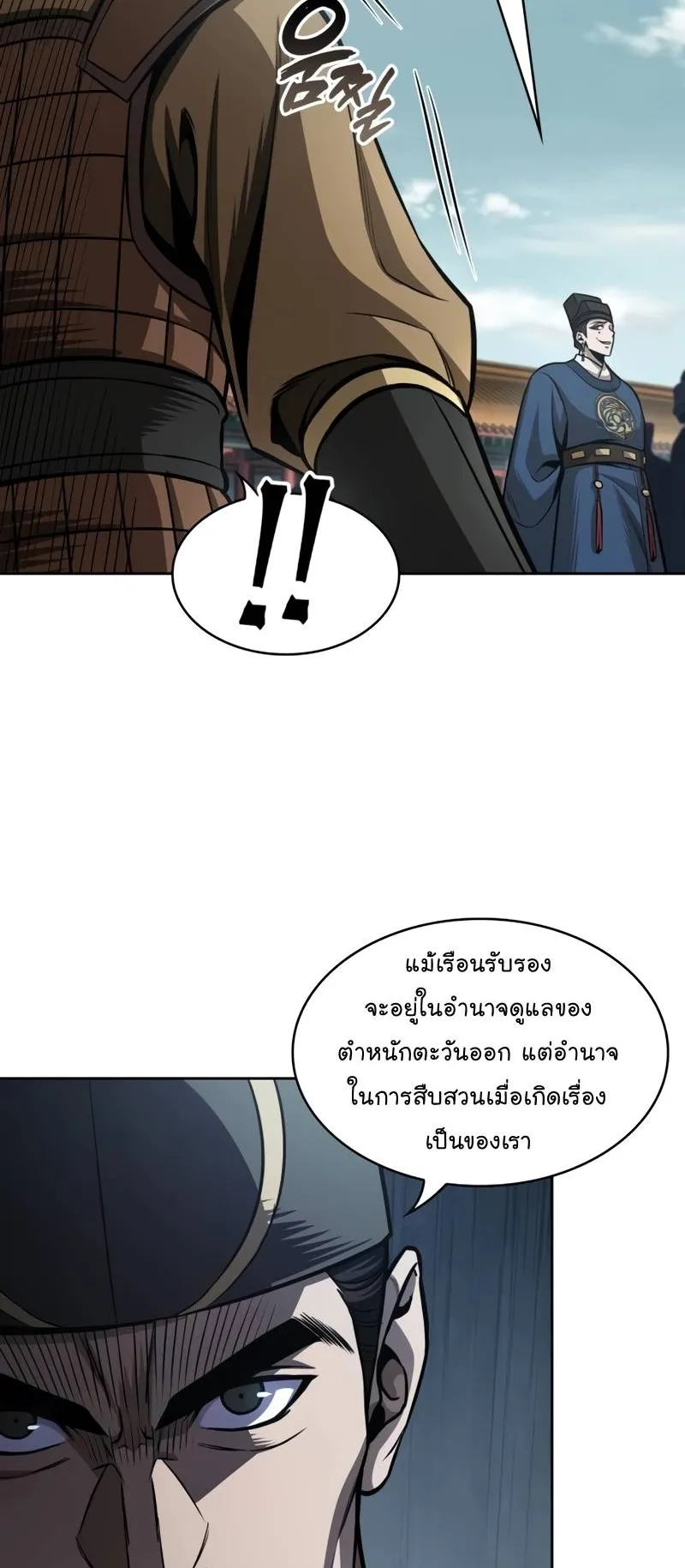 Nano Machine Chapter 210 หน้า 19