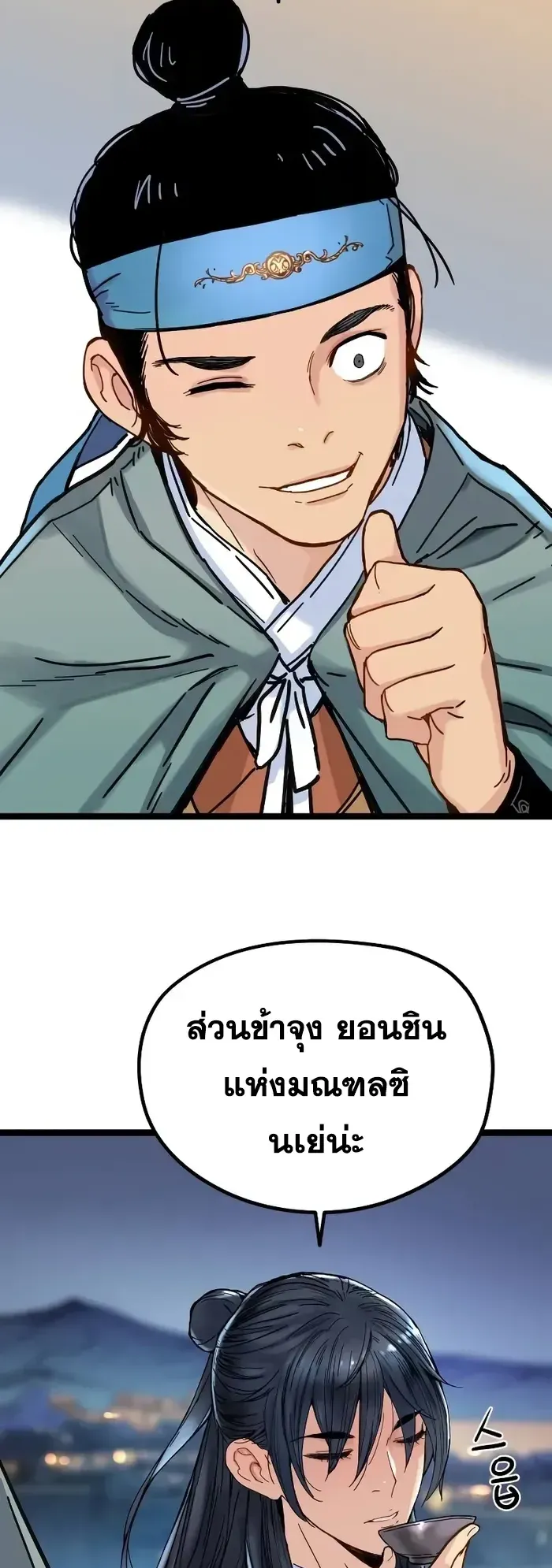 Surviving as a Genius on Borrowed Time ตอนที่ 3 หน้า 91