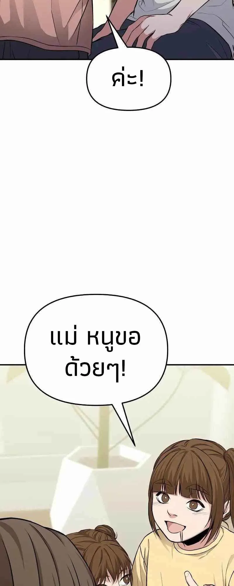 Absolute Person in Every Corner ตอนที่ 5 หน้า 24