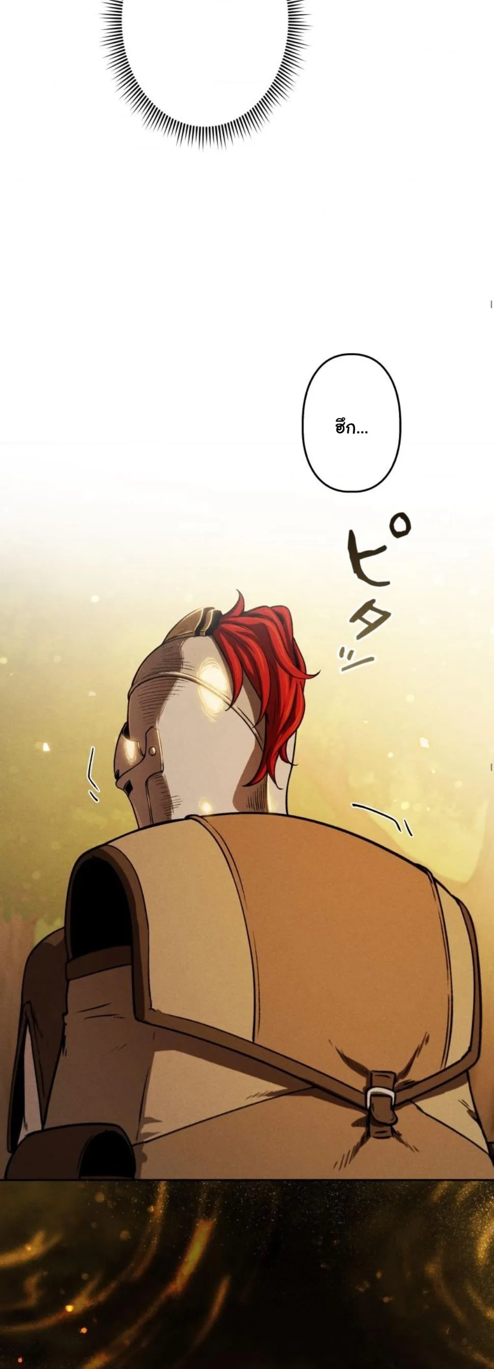 Revenge on the Tyrant Dragon ตอนที่ 6 หน้า 66