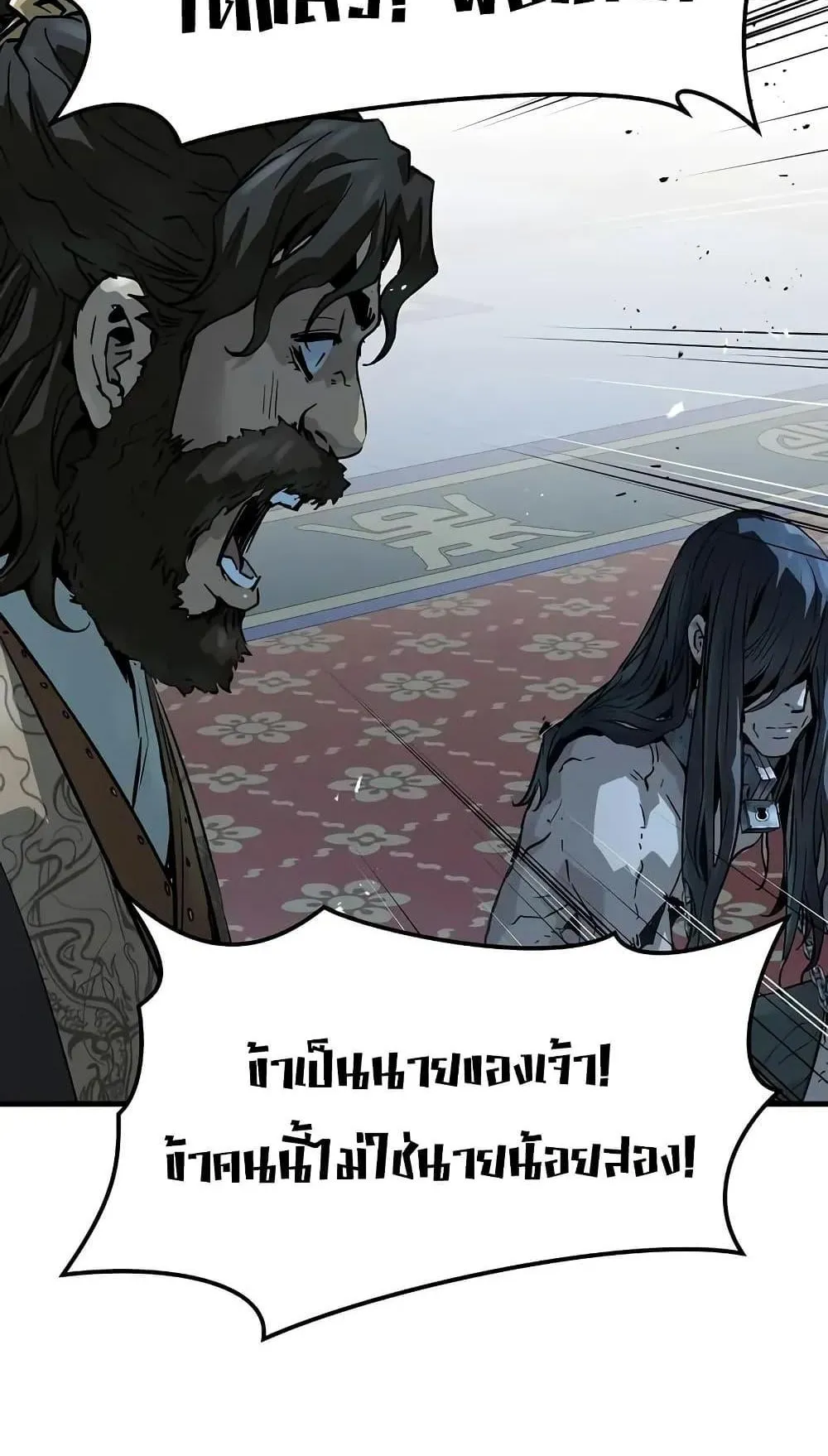 Absolute Regression ตอนที่ 74 หน้า 24