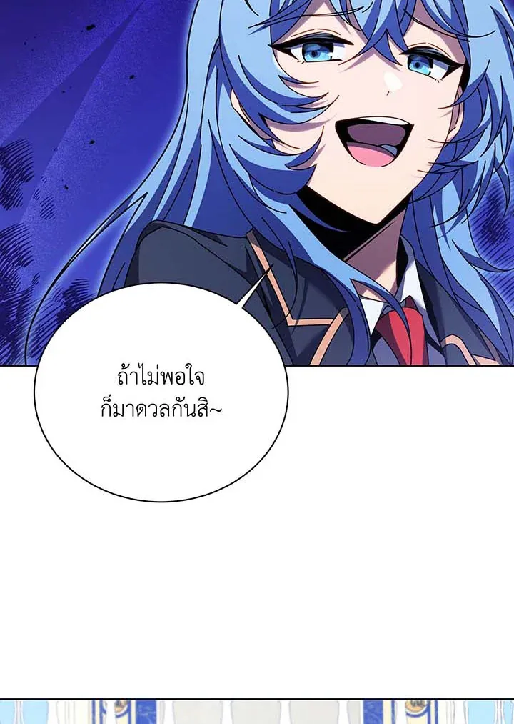Necromancer Academy’s Genius Summoner Chapter 86 หน้า 62
