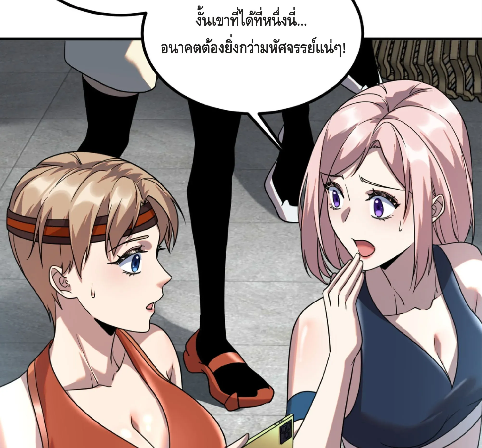 Awakening the Purple Thunder at the Beginning ตอนที่ 14 หน้า 15