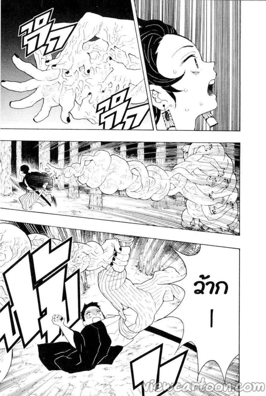 Kimetsu no yaiba ตอนที่ 6 หน้า 17