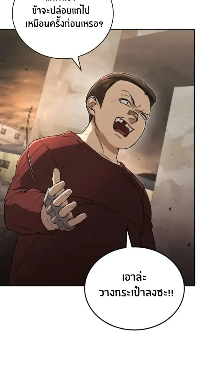 The Genius Prismatic Mage ตอนที่ 1 หน้า 46