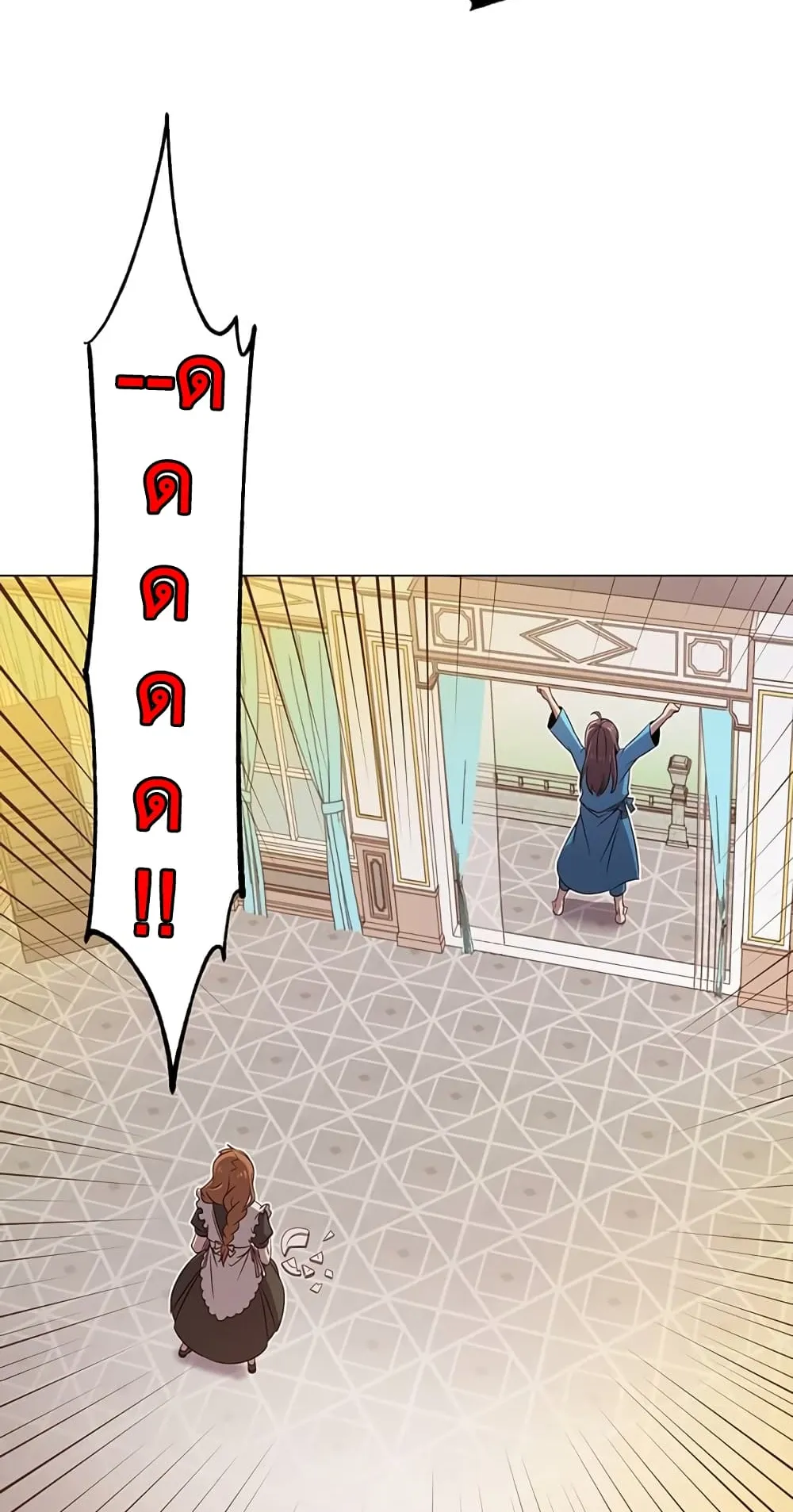 The Max Level Hero has Returned ตอนที่ 3 หน้า 33