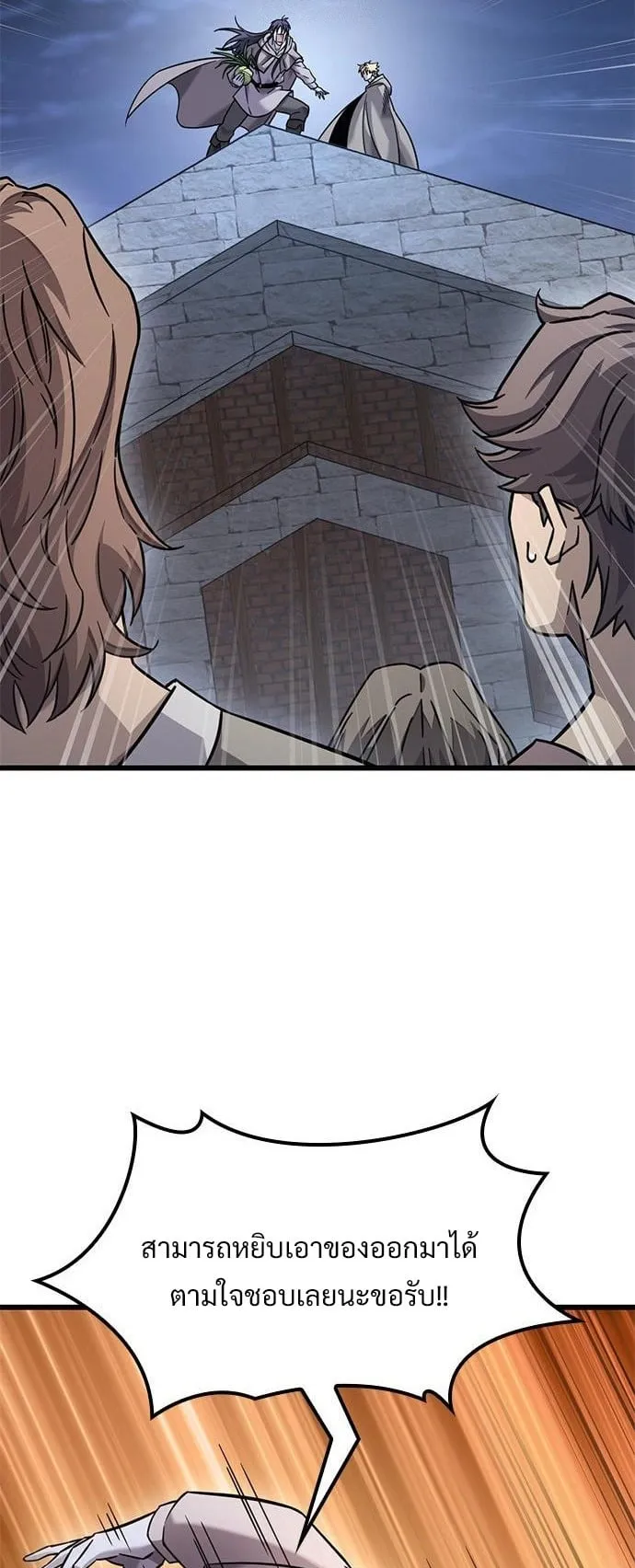 What a Bountiful Harvest, Demon Lord! ตอนที่ 33 หน้า 31