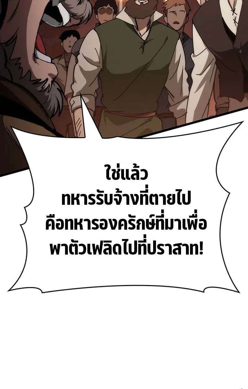 Crimson Reset ตอนที่ 3 หน้า 146