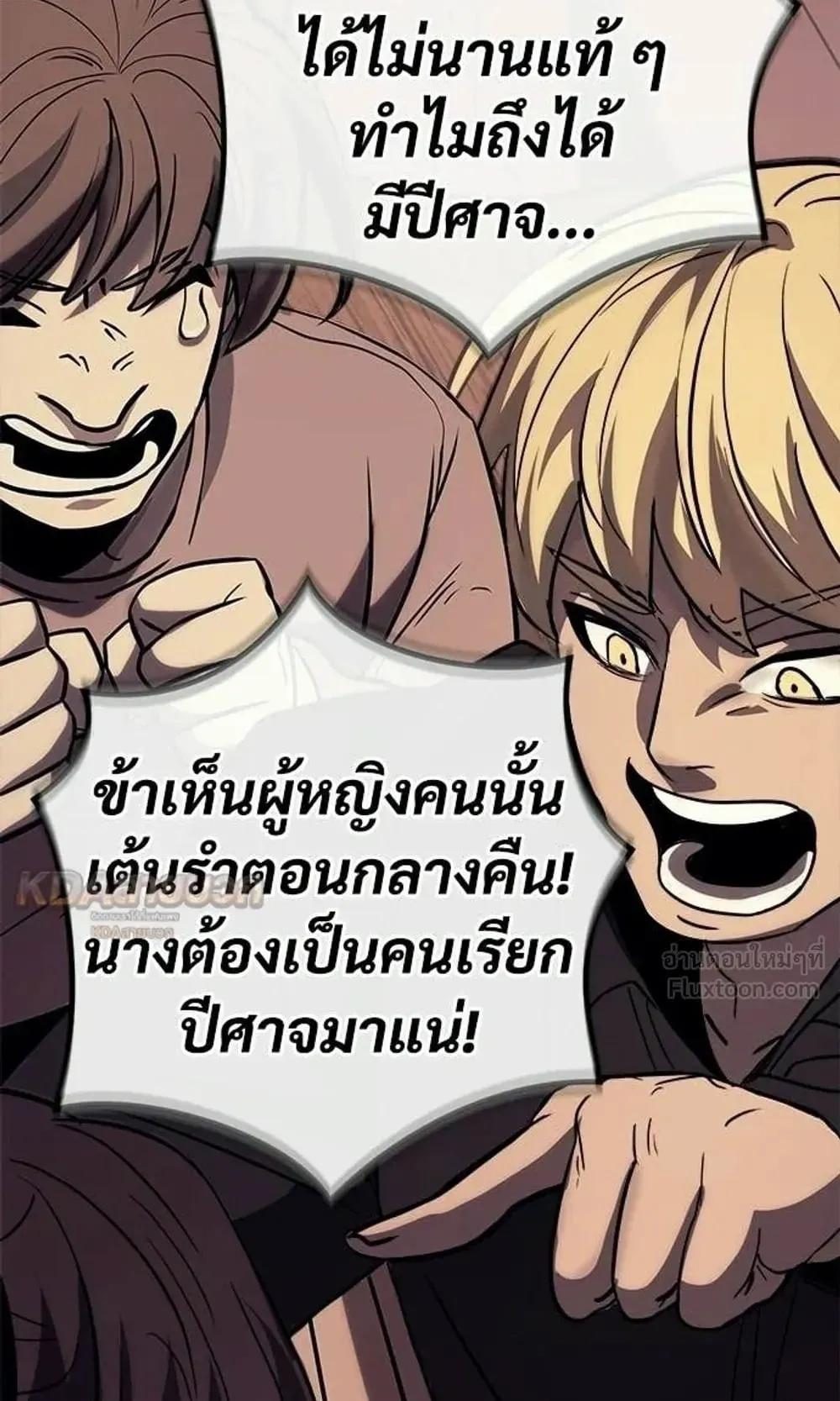 A Rogue Guard in a Medieval Fantasy ตอนที่ 37 หน้า 33