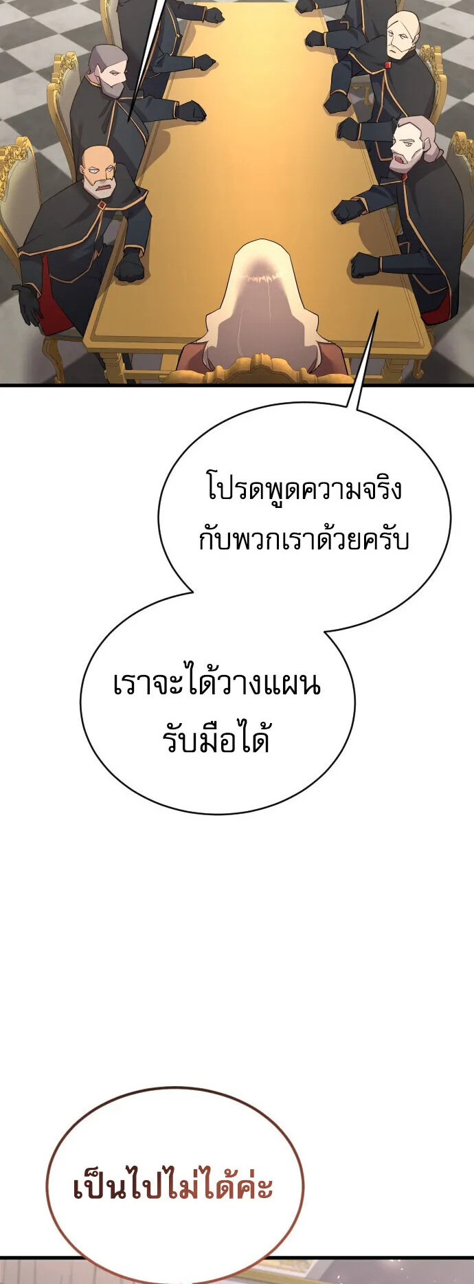 The Genius Mage Who Uses His Fists ตอนที่ 57 หน้า 52