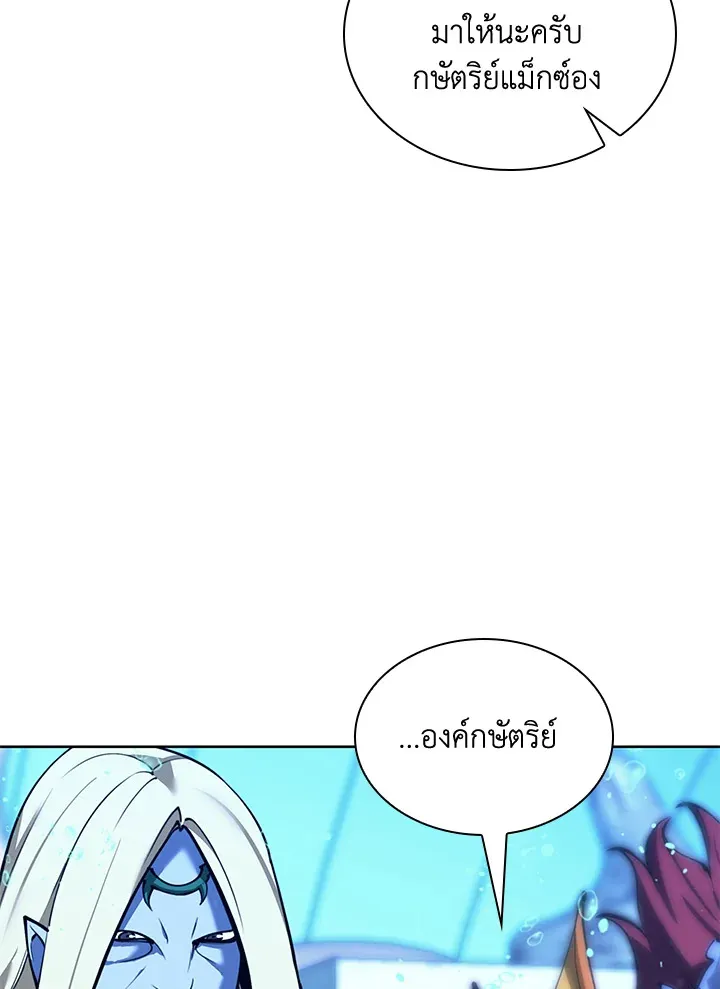 Overgeared ตอนที่ 237 หน้า 186