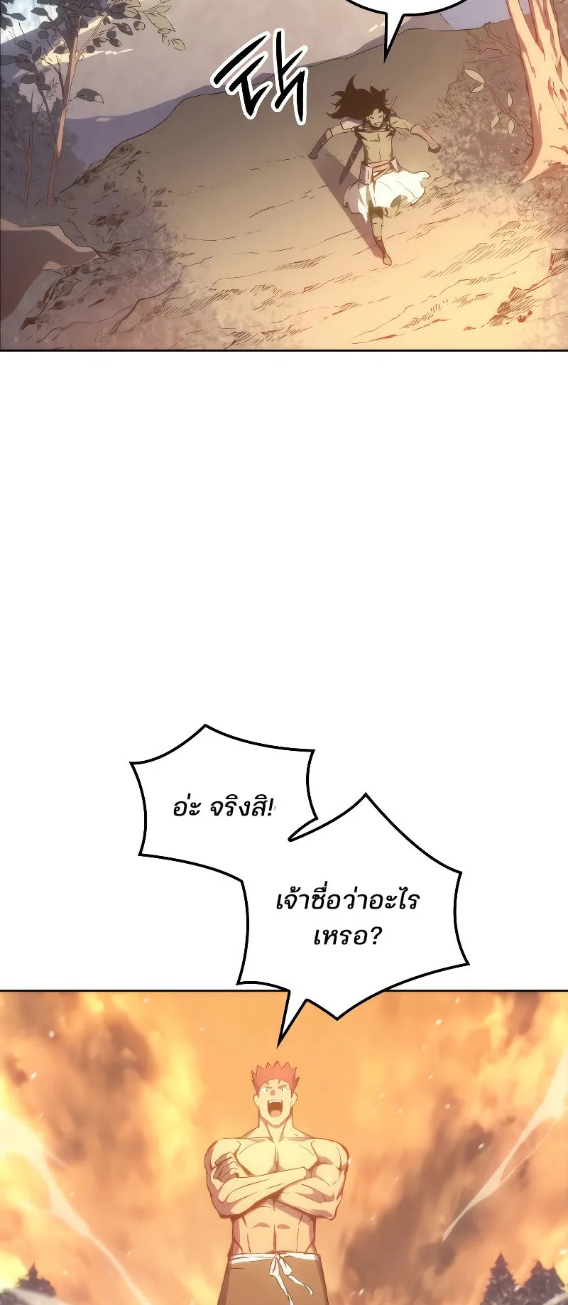The Indomitable Martial King ตอนที่ 4 หน้า 69