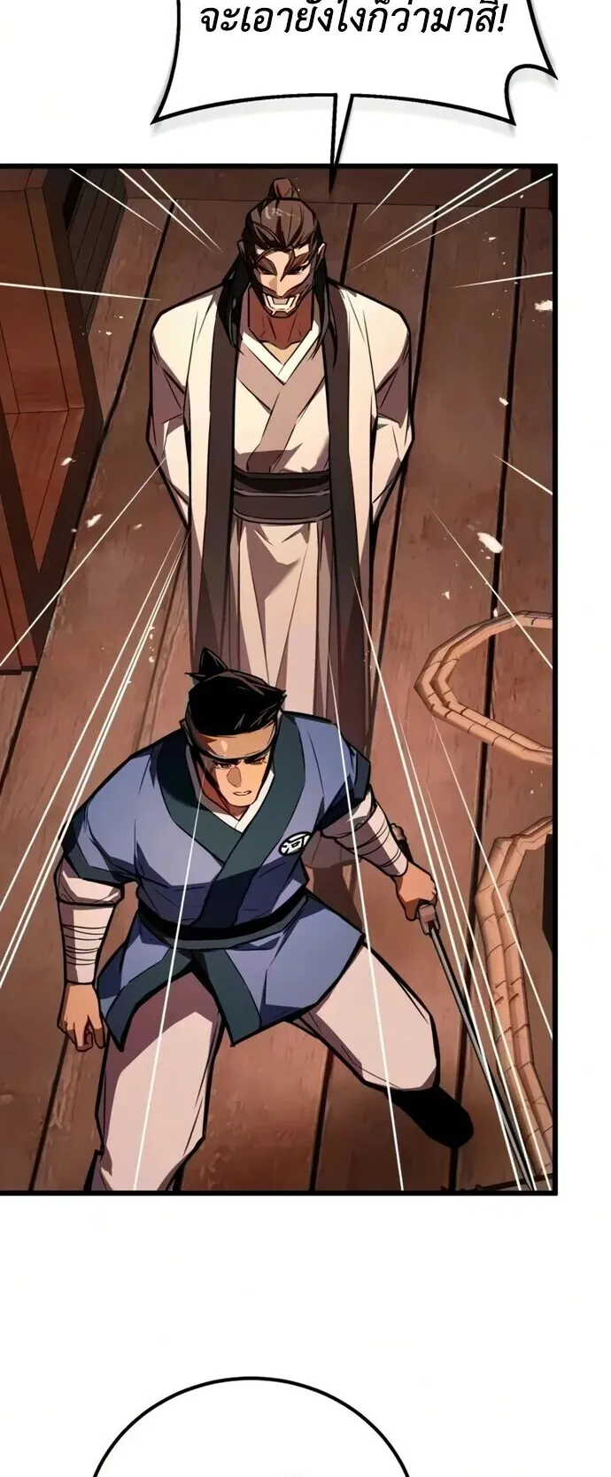 The Demon God ตอนที่ 30 หน้า 38