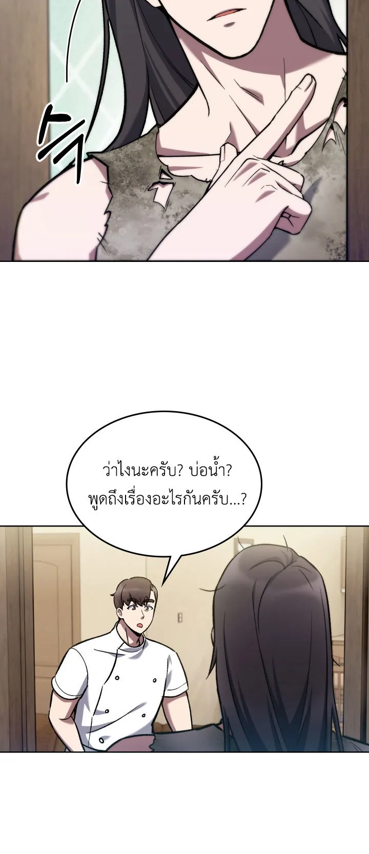 The Delivery Man From Murim ตอนที่ 2 หน้า 36
