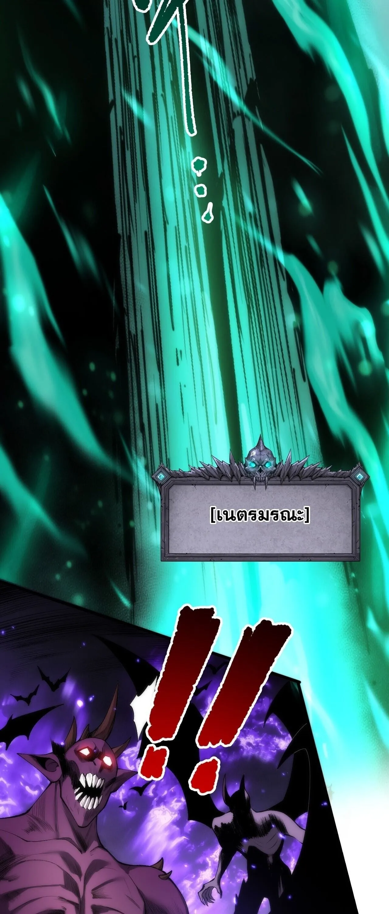 Disastrous Necromancer ตอนที่ 281 หน้า 9