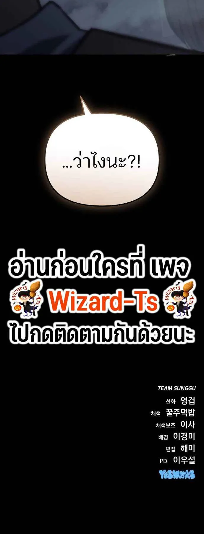 Hiding the logistics center in Apocalypse ตอนที่ 25 หน้า 93