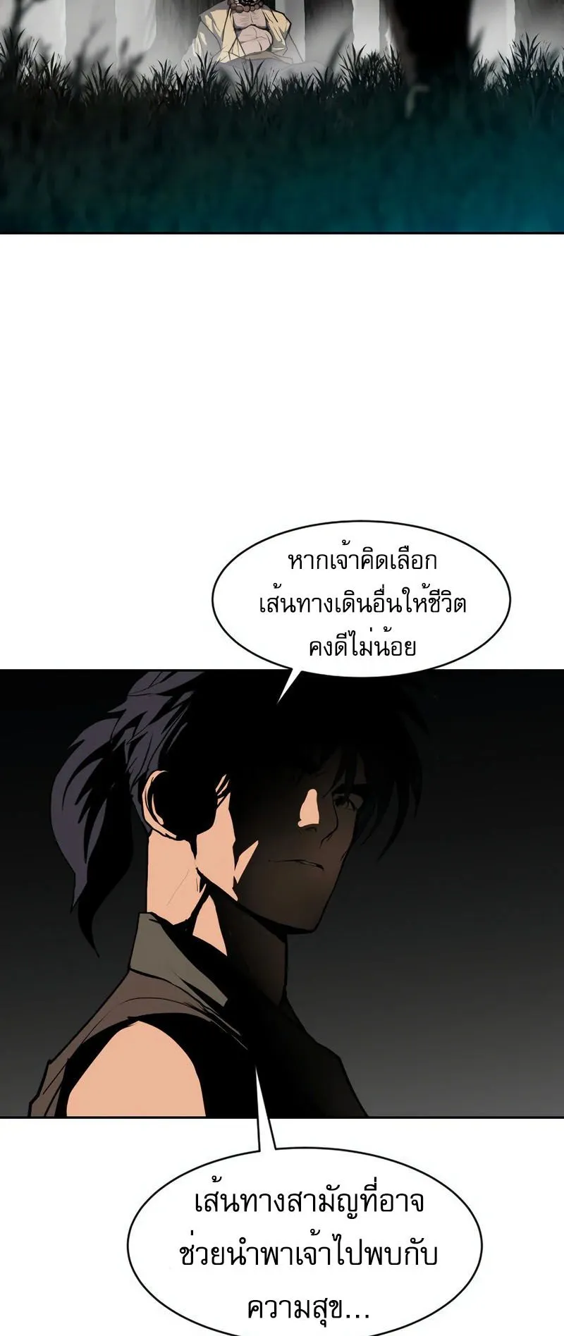 The Tales of Heaven and Earth ตอนที่ 2 หน้า 106