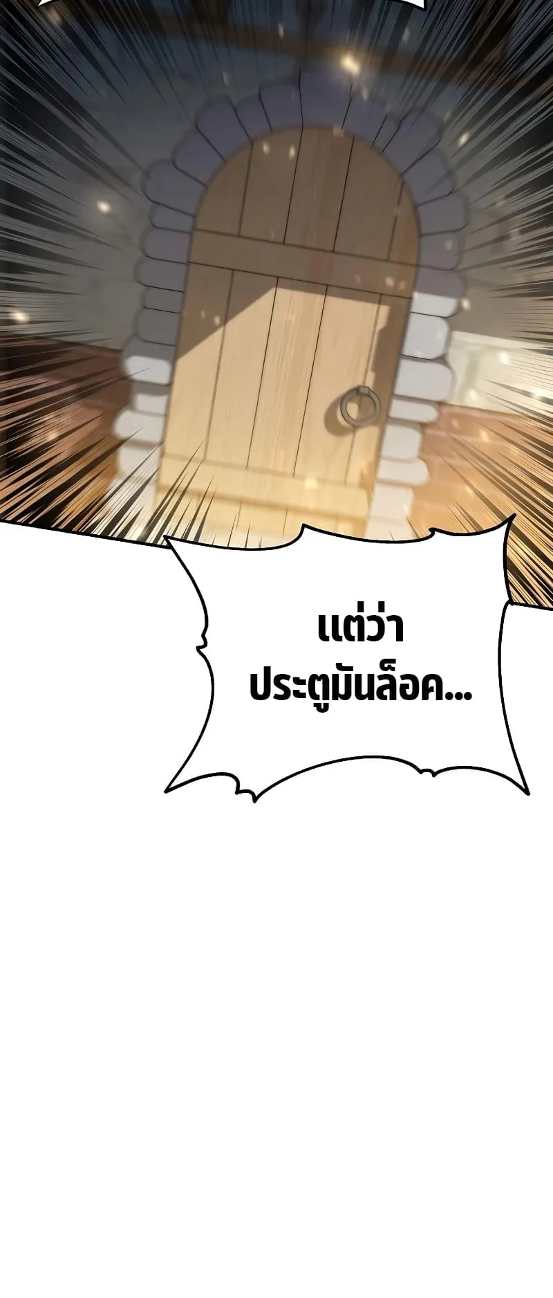 The Priest of Corruption ตอนที่ 4 หน้า 52