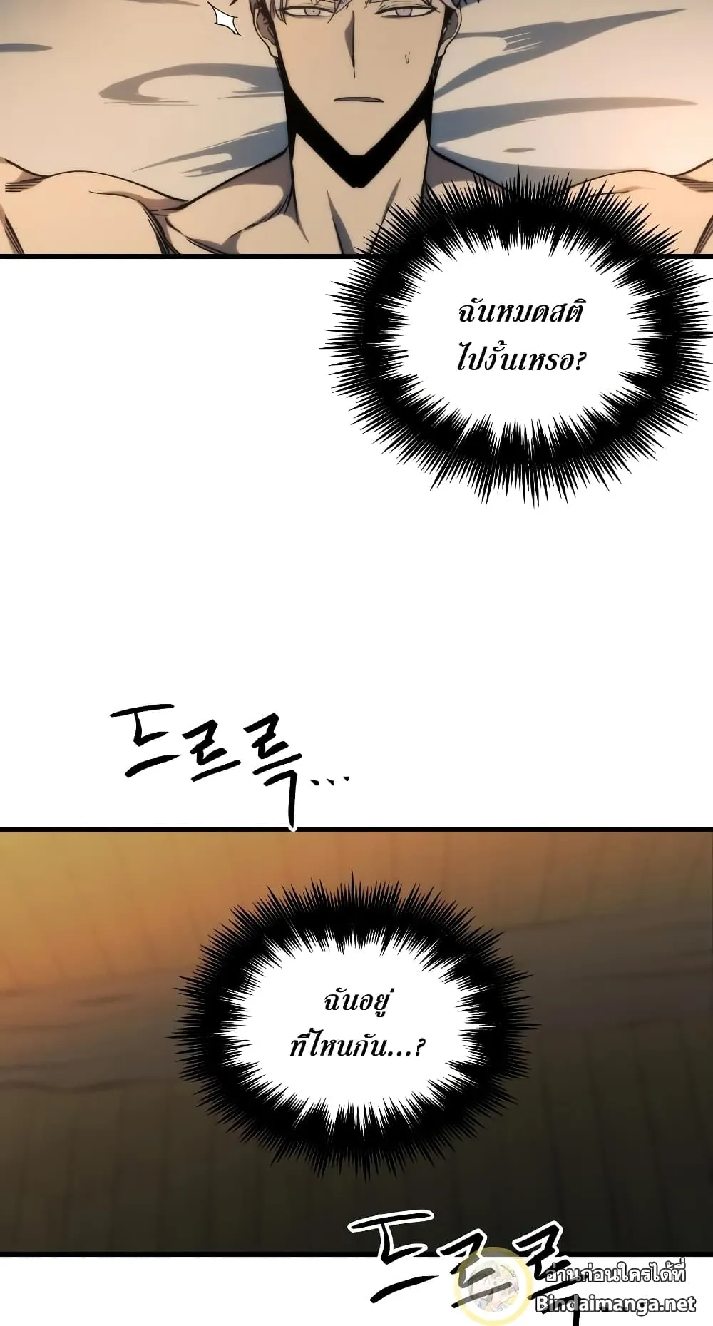 Reincarnation of the Suicidal Battle God ตอนที่ 7 หน้า 56