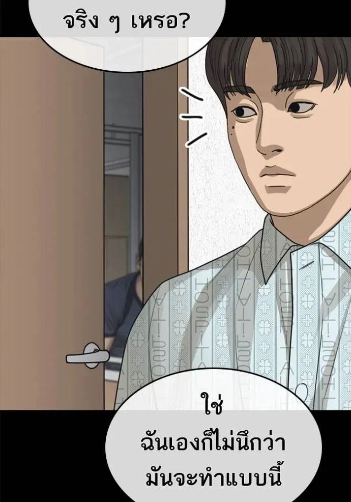 Loser Life 2 ตอนที่ 51 หน้า 5