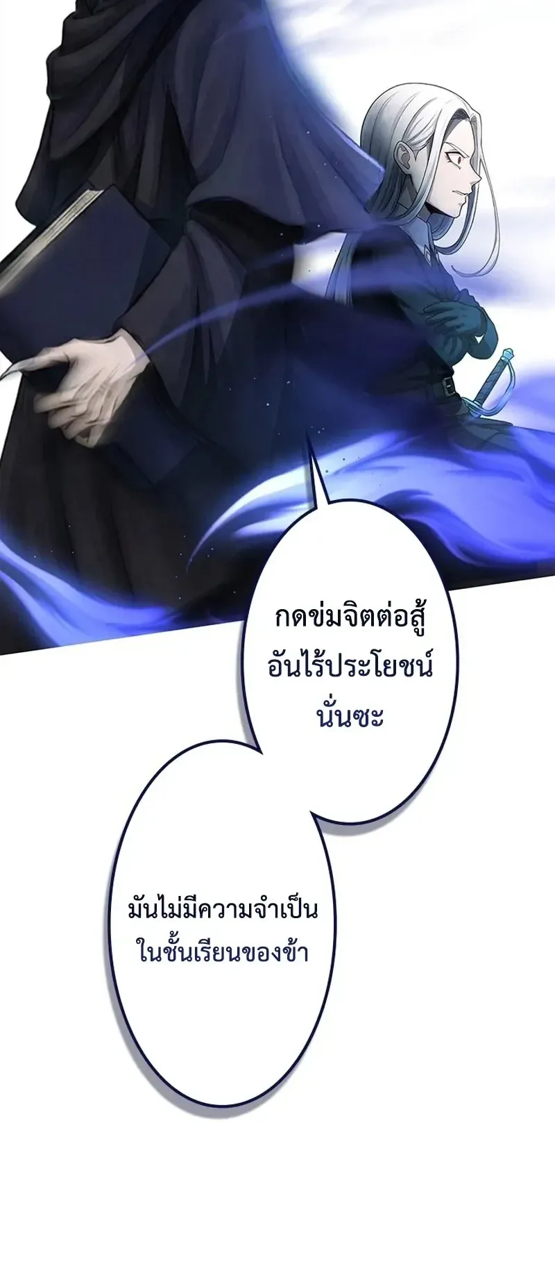 The Strongest Sword Saint Reincarnated Into a Prestigious Magic Family ตอนที่ 5 หน้า 42