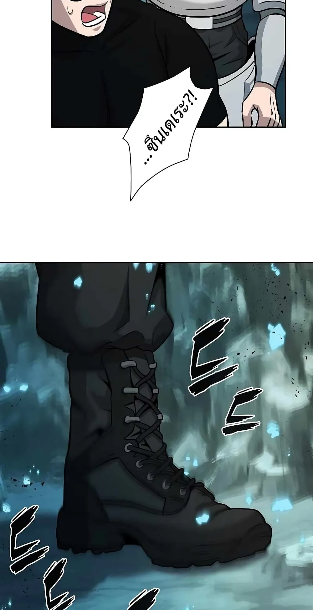 The Dark Mage’s Return to Enlistment ตอนที่ 5 หน้า 70