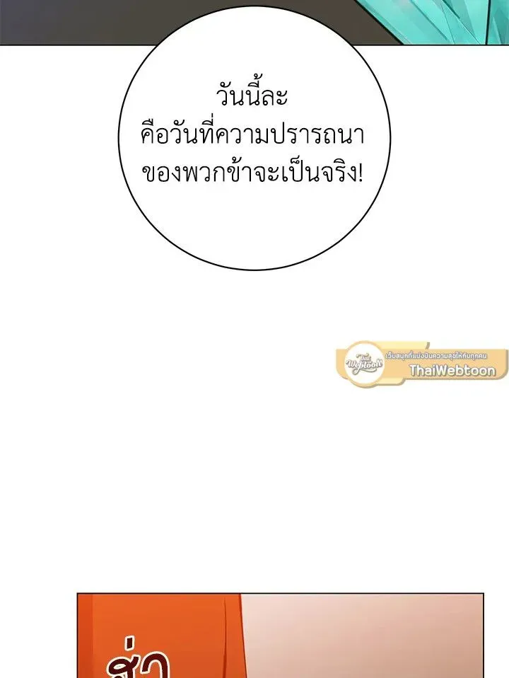 The Max Level Hero has Returned ตอนที่ 204 หน้า 19