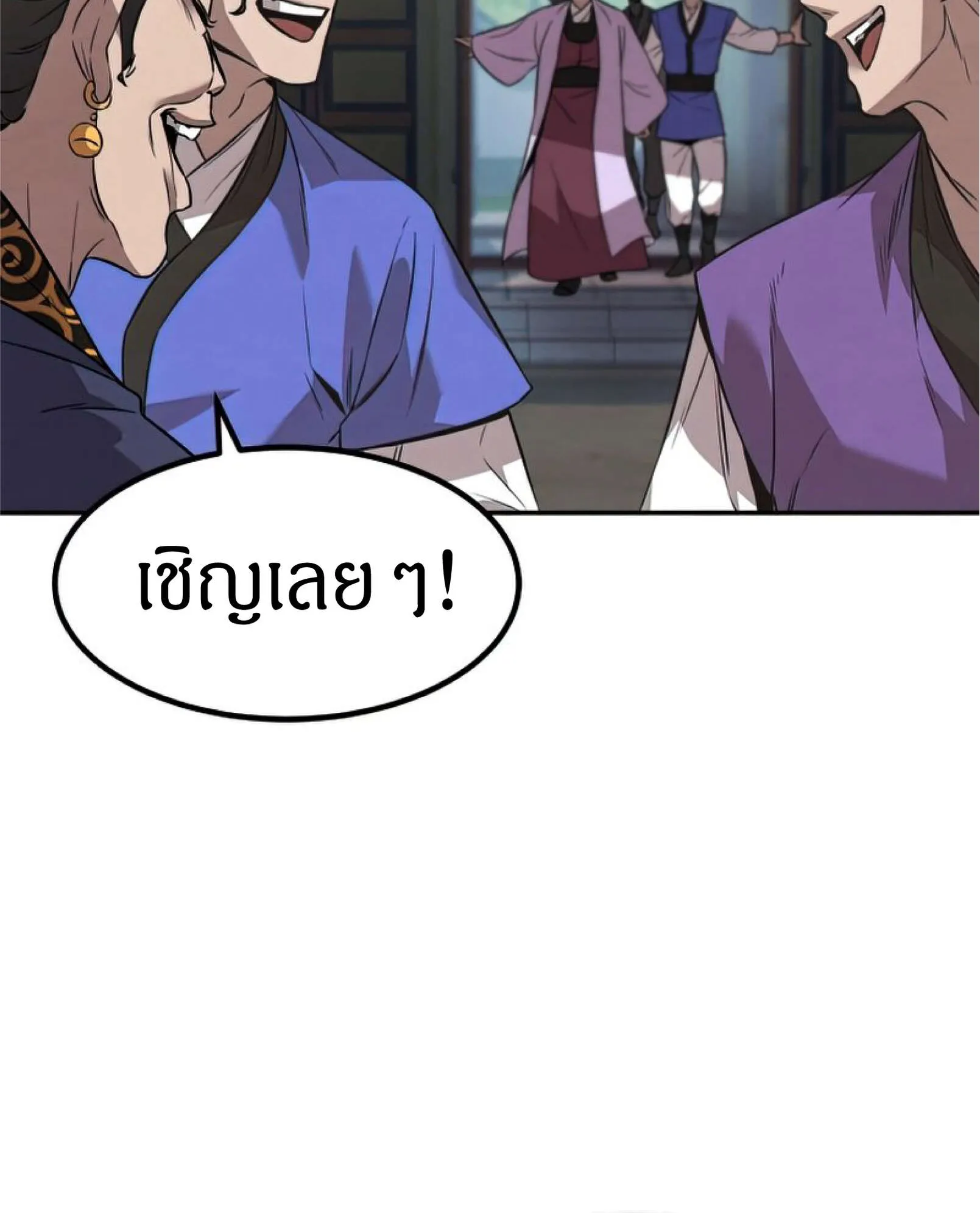 Reincarnated Escort Warrior ตอนที่ 10 หน้า 98