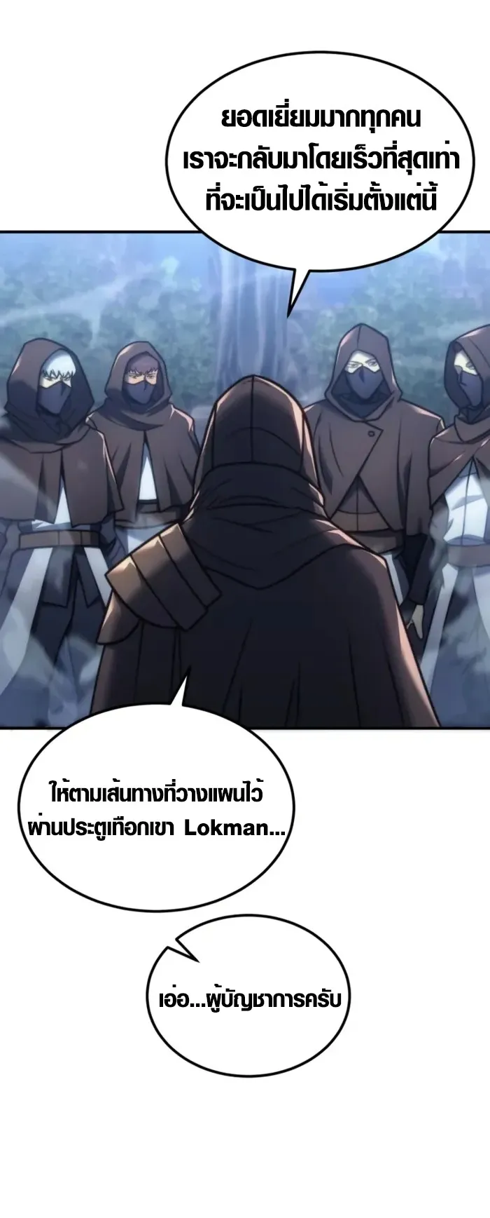 God-Tier Extra’s Ultimate Guide ตอนที่ 2 หน้า 49