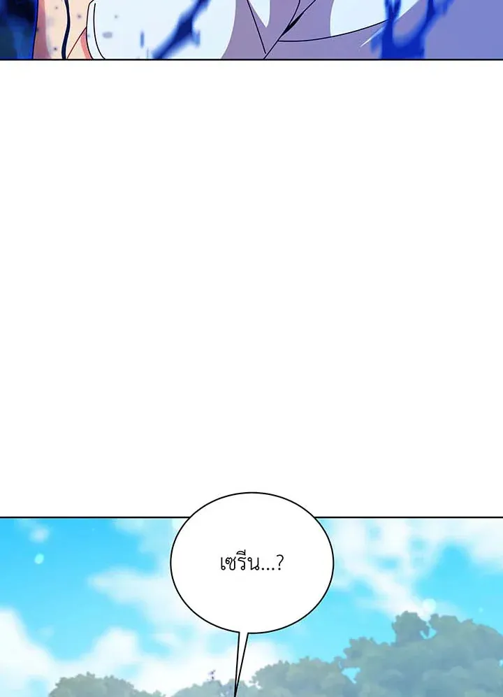 Necromancer Academy’s Genius Summoner Chapter 129 หน้า 138