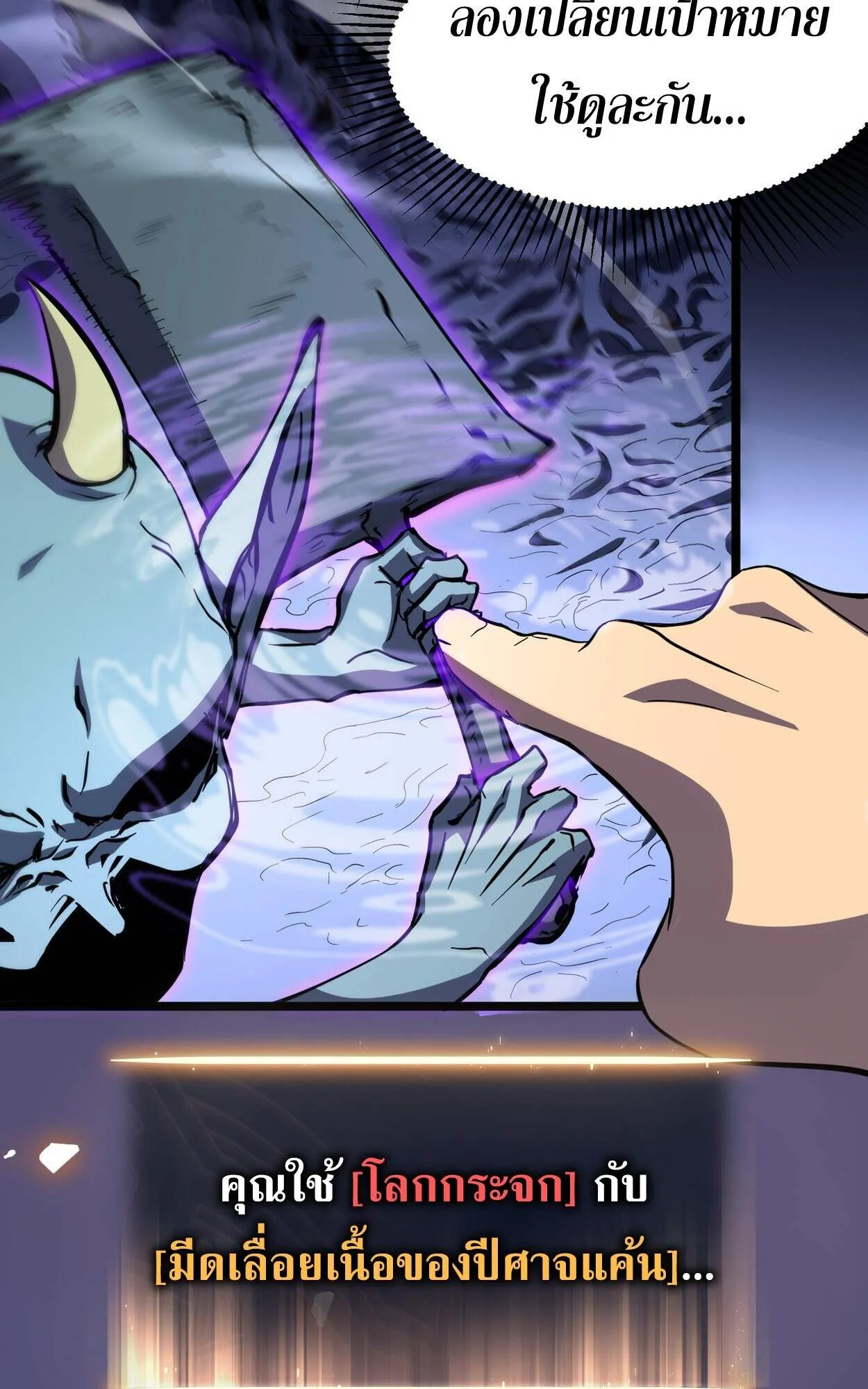 Rebirth My Vengeance Through the Mirror ตอนที่ 1 หน้า 117