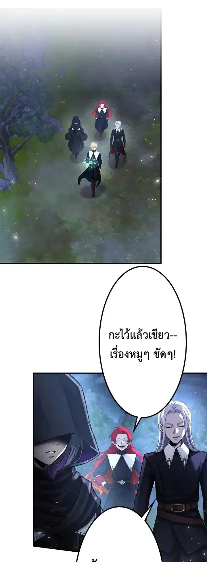 The Strongest Sword Saint Reincarnated Into a Prestigious Magic Family ตอนที่ 14 หน้า 8