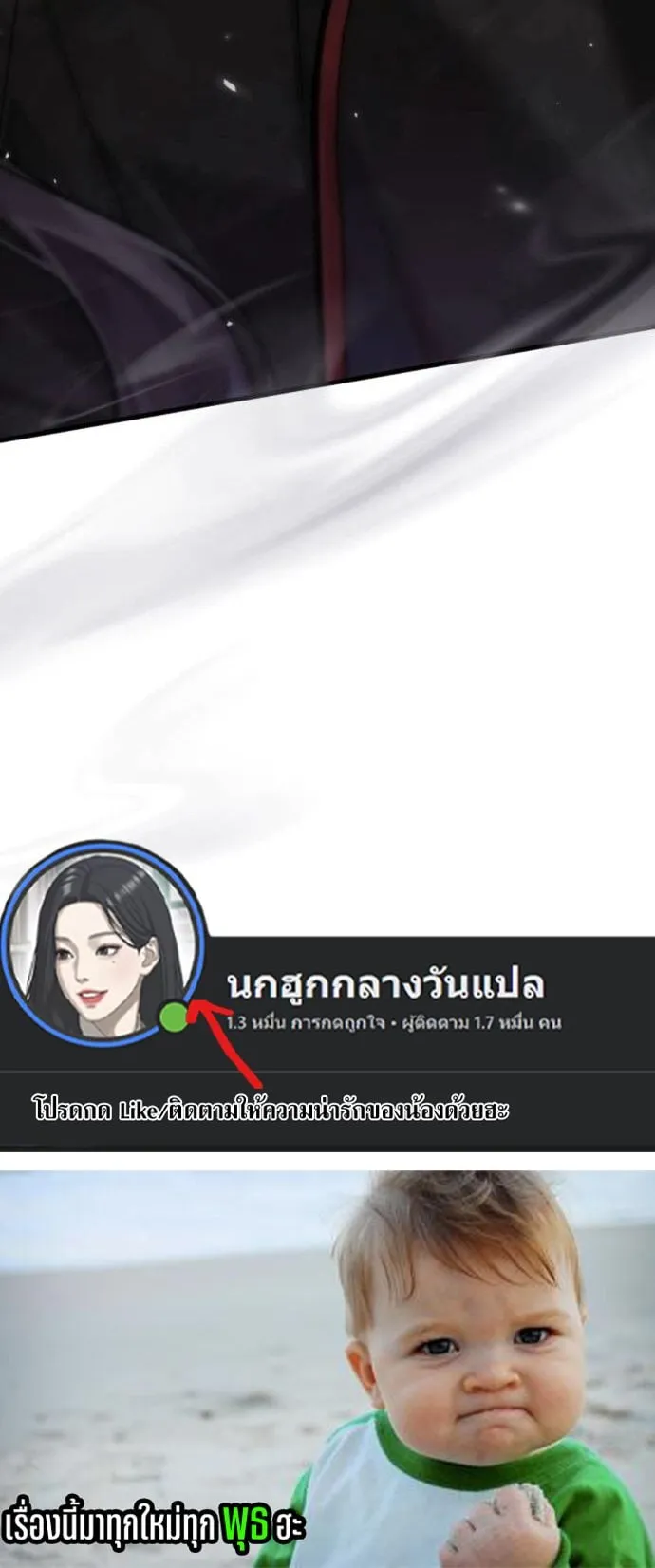 The Demon God ตอนที่ 8 หน้า 85