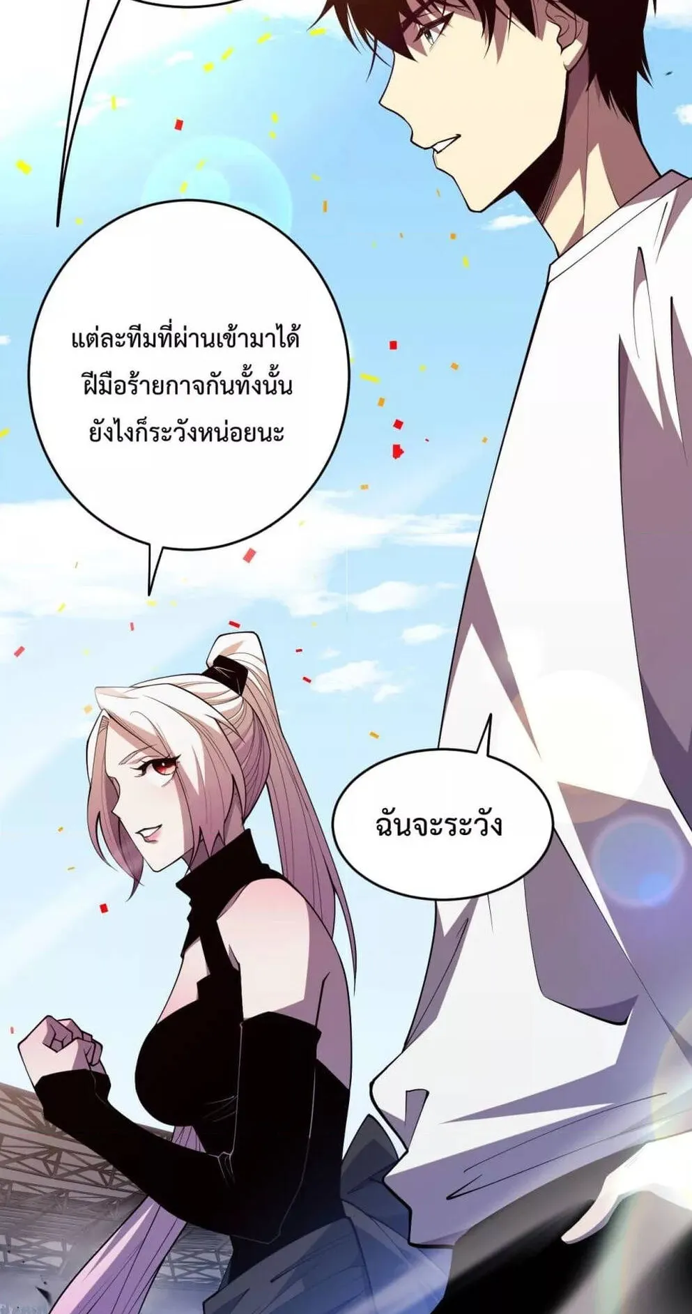 Disastrous Necromancer ตอนที่ 73 หน้า 47