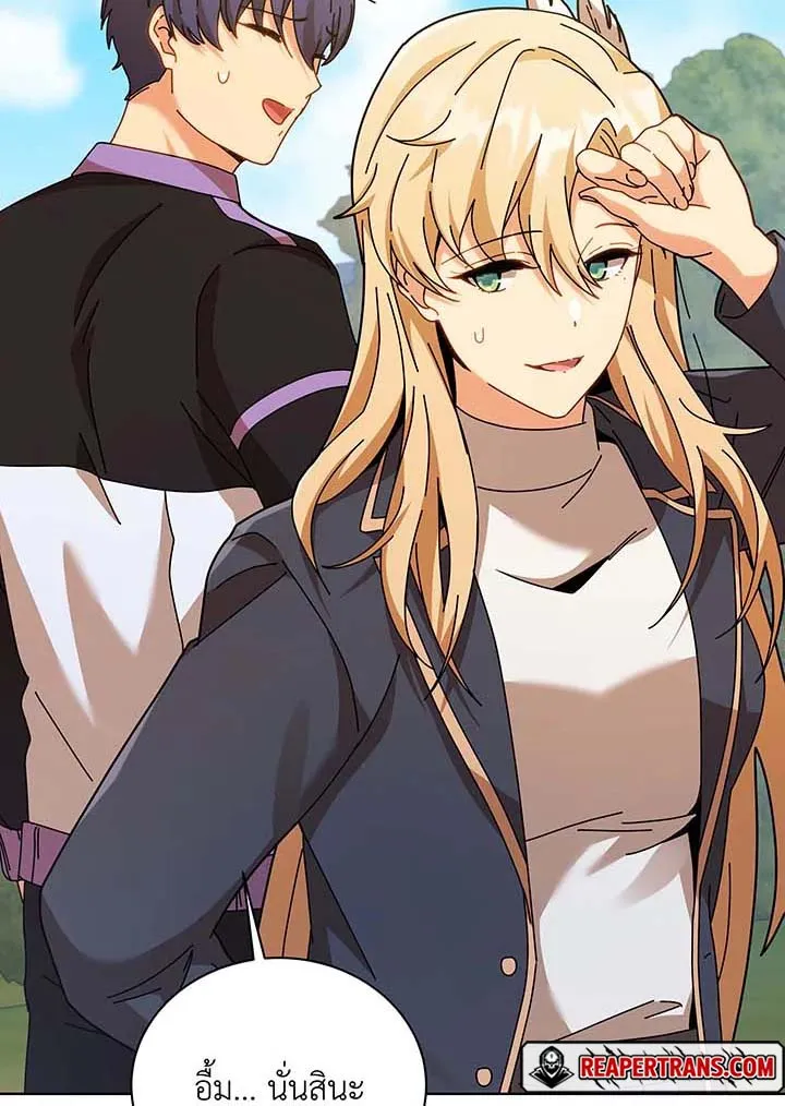 Necromancer Academy’s Genius Summoner Chapter 128 หน้า 37