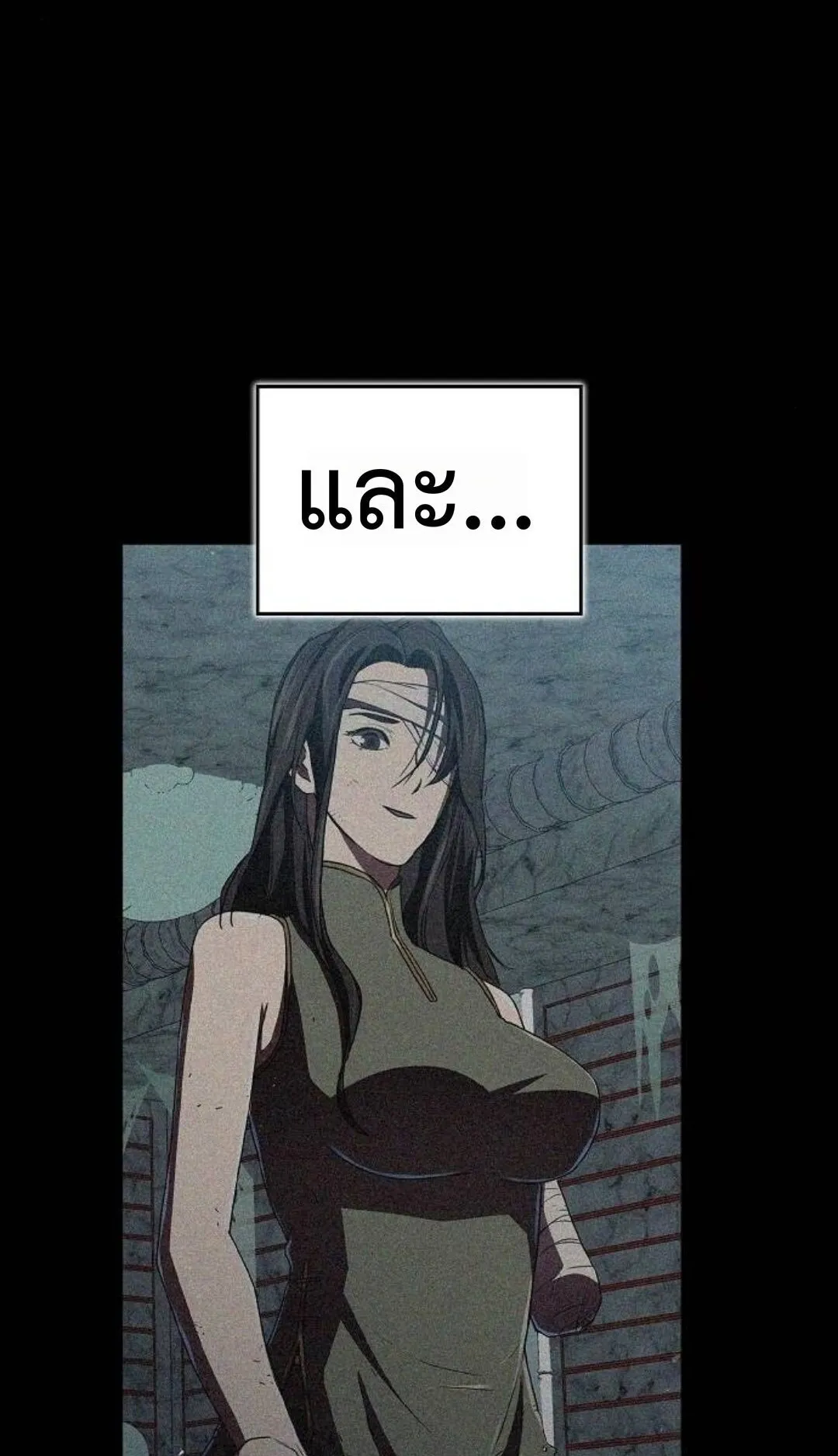 The Demonic Cult Instructor Returns ตอนที่ 18 หน้า 14