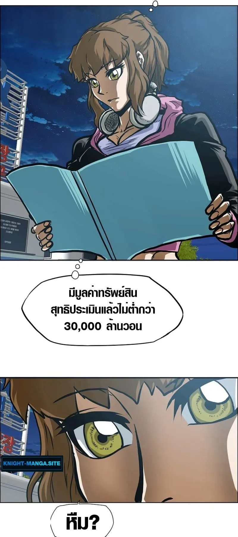 Secret Family ตอนที่ 2 หน้า 81