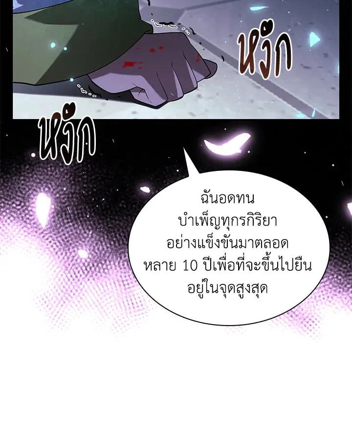 Overgeared ตอนที่ 149 หน้า 50