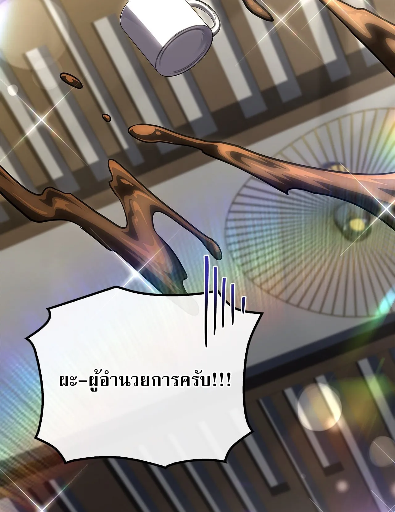 Only I Have an EX-Grade Summon ตอนที่ 30 หน้า 34