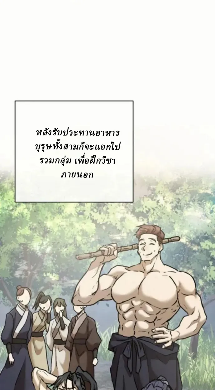Reborn on the Demonic Cult Battlefield ตอนที่ 11 หน้า 55
