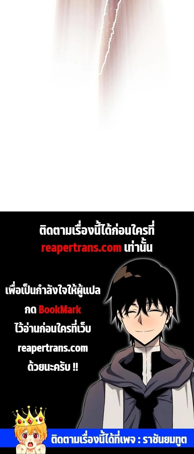 The Priest of Corruption ตอนที่ 3 หน้า 152