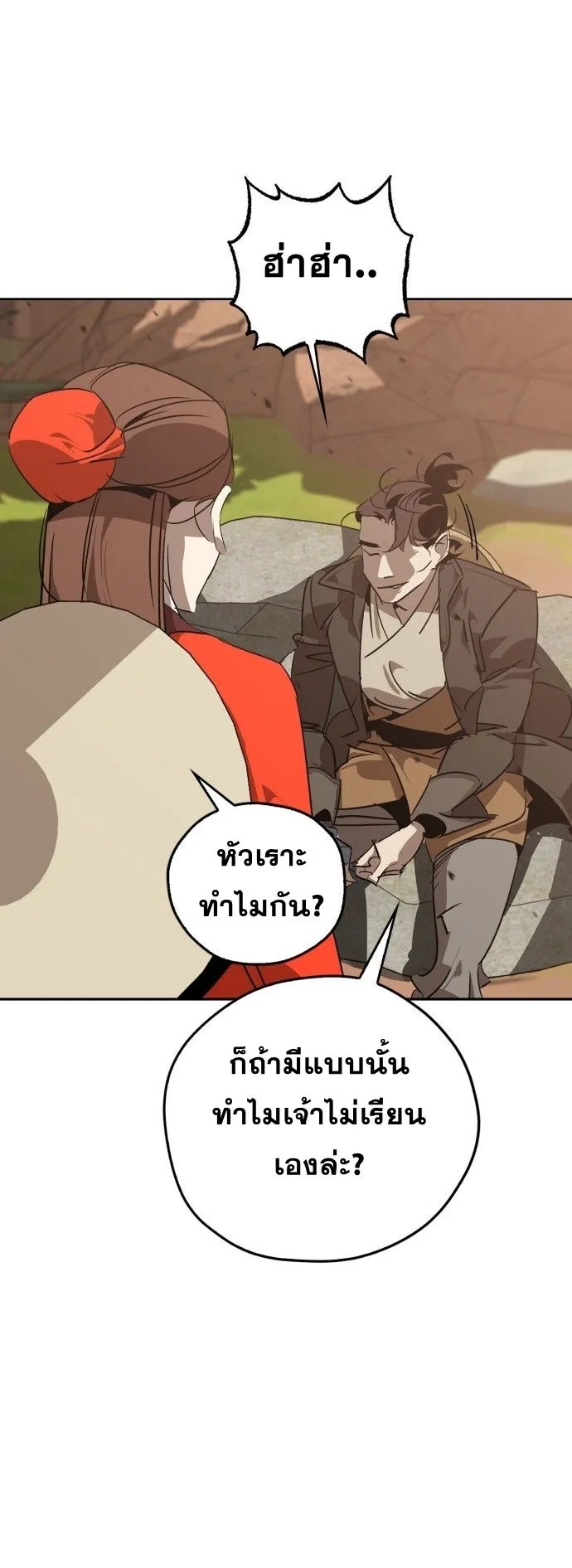 Wild West Murim ตอนที่ 11 หน้า 44