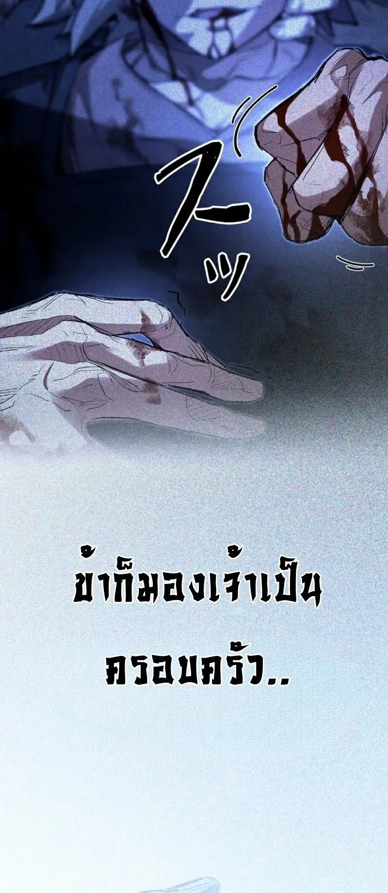 Unrivaled Spear Ghost ตอนที่ 10 หน้า 81