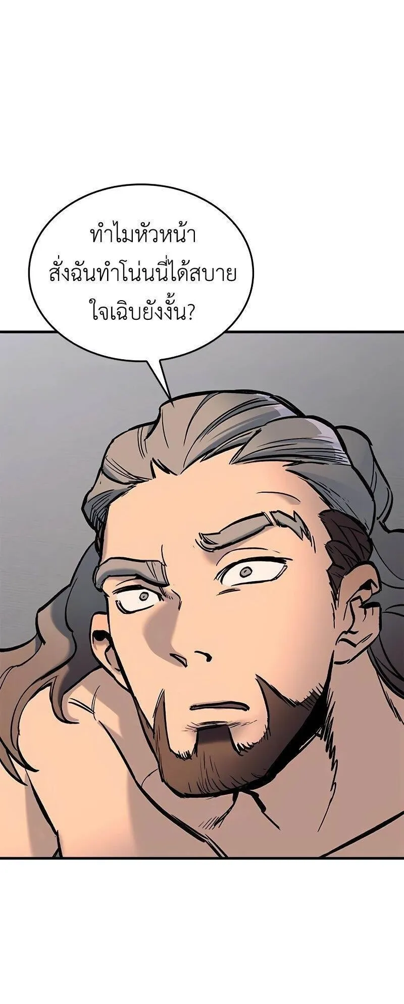 Eternally Regressing Knight ตอนที่ 3 หน้า 33