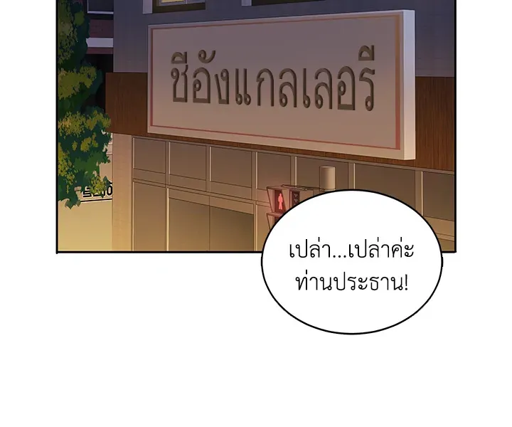 Tomb Raider King ตอนที่ 4 หน้า 42