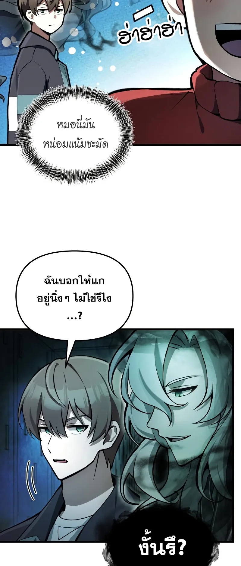 The Heavenly Demon is Descendant ตอนที่ 5 หน้า 60